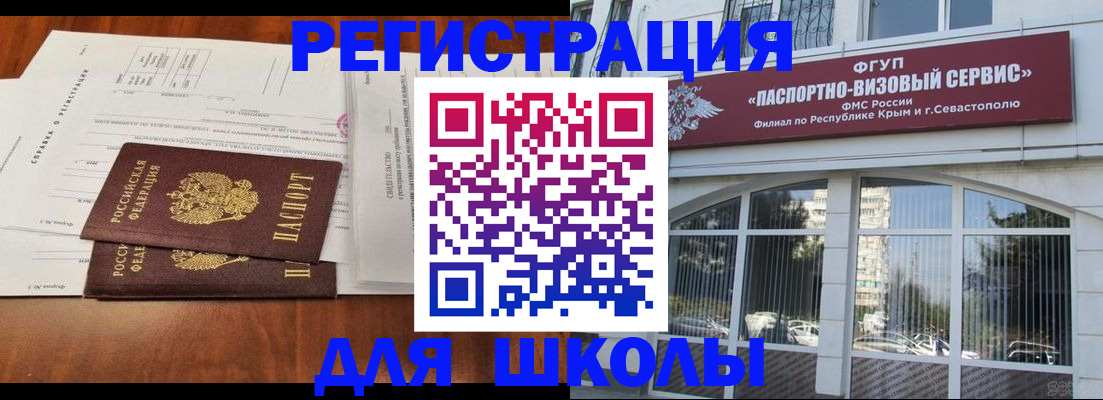 прописка от собственника в Инзе