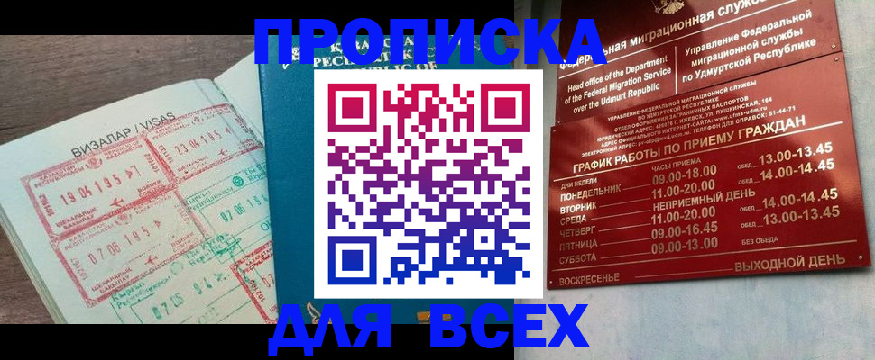 временная регистрация поиск в Инзе