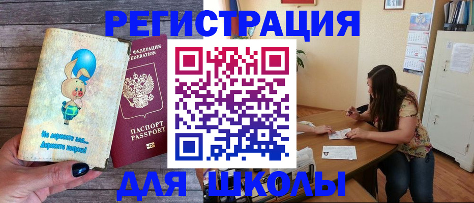 временная регистрация 2025 в Инзе
