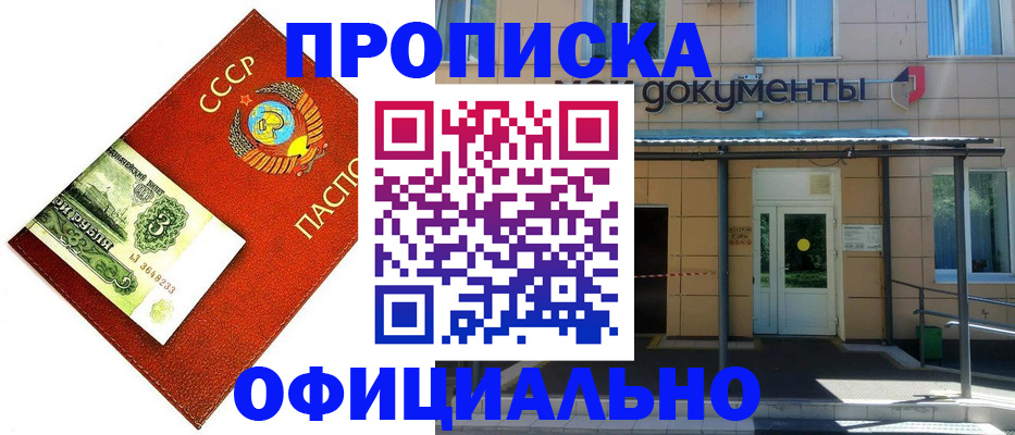 прописка для школы в Инзе
