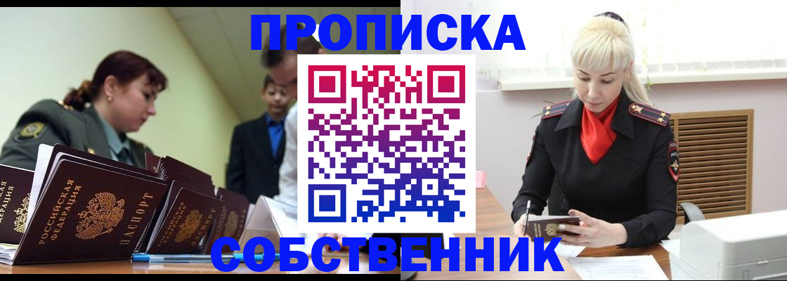 прописка иностранных граждан в Инзе
