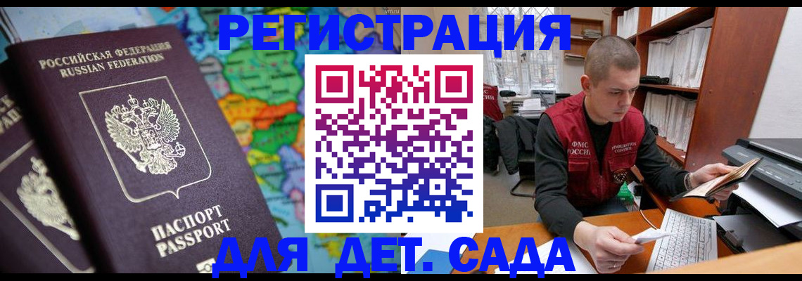 временная регистрация адрес в Инзе