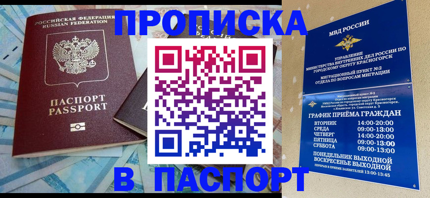 найти адрес прописки в Инзе